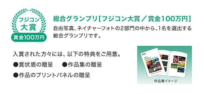 入賞された方々には、さまざまな特典をご用意