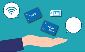 ICカードの種類　FeliCa ICカード・タグの種類および国内で広く普及しているFeliCaについて、特徴や仕様をご紹介します。
