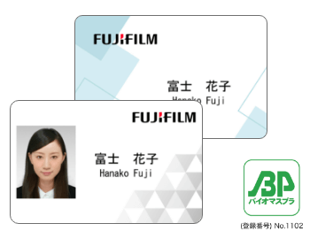 バイオマスプラスチックICカードサンプル