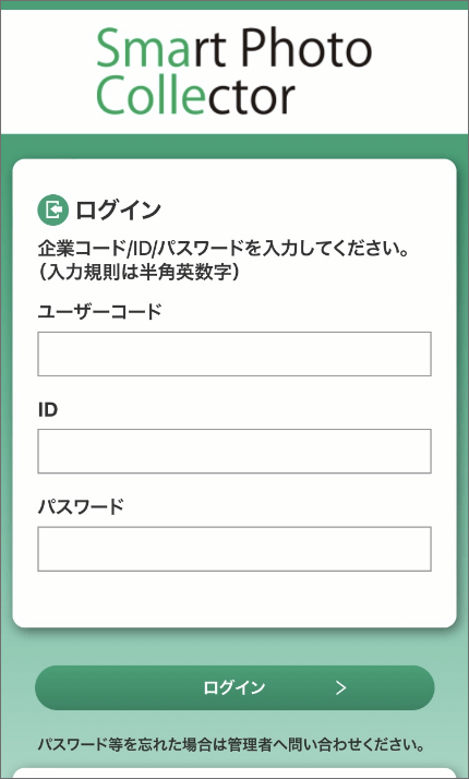 ログイン画面