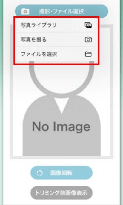 写真撮影・選択画面