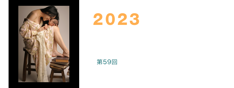 2022 富士フイルム営業写真コンテスト 第58回入賞者発表